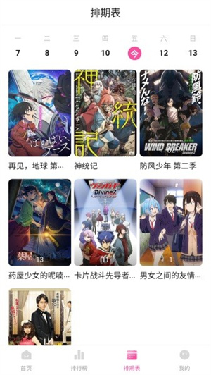 鸭梨鸭梨动漫截图2