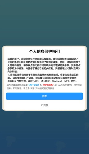 欢乐打螺丝截图2