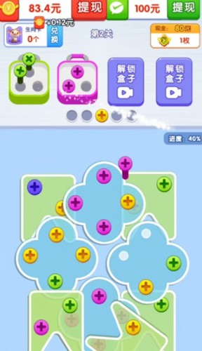 欢乐打螺丝截图3