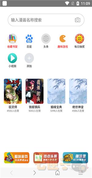 阅站漫画1.1.28