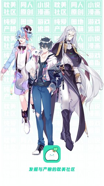 加豆漫画官方正版截图2