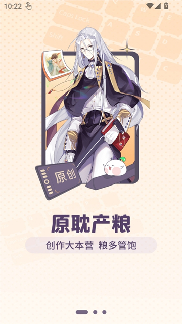 加豆漫画官方正版截图3