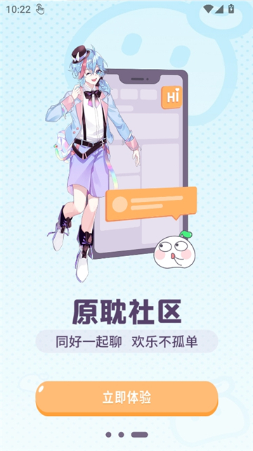 加豆漫画官方正版截图5