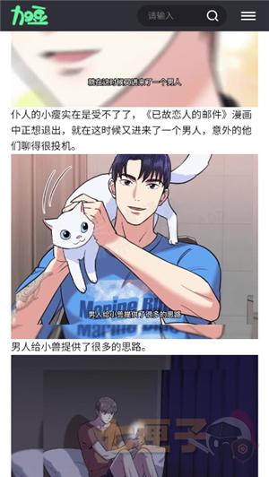 加豆漫画官方正版