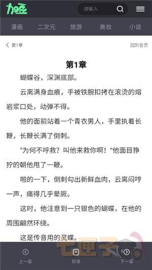 加豆漫画官方正版