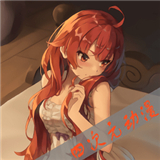 四次元动漫app正版