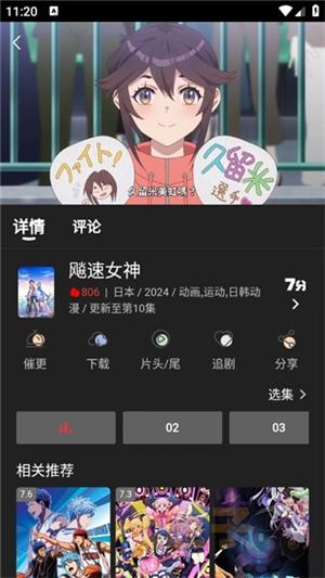 四次元动漫app正版