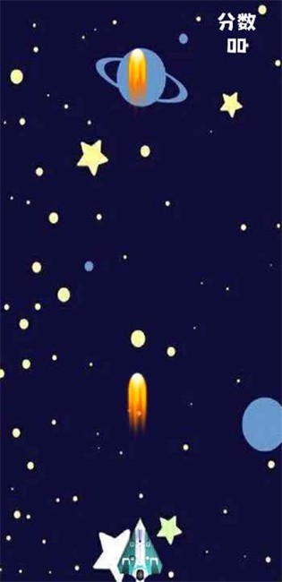 宇宙探秘者截图2