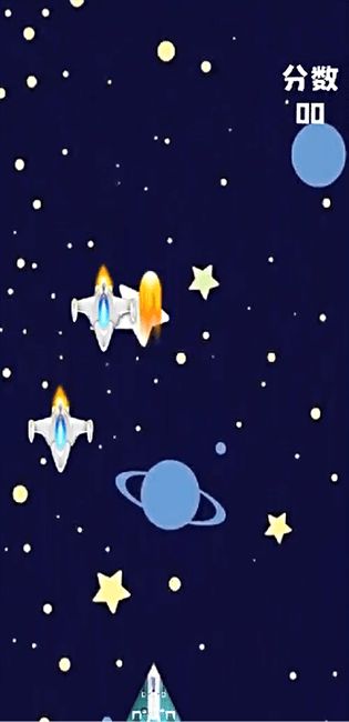 宇宙探秘者截图3