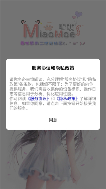 喵萌截图1