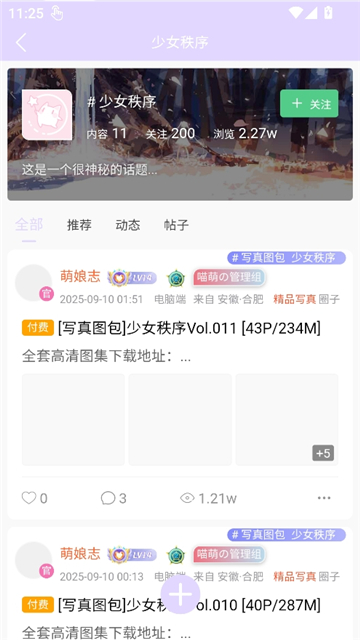 喵萌截图7