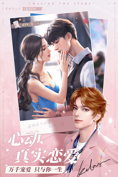 一千克拉女王截图3