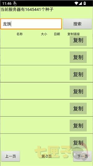 种子猫torrtnekitty