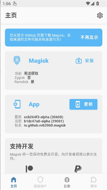 面具阿尔法版截图1
