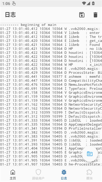 面具阿尔法版截图4