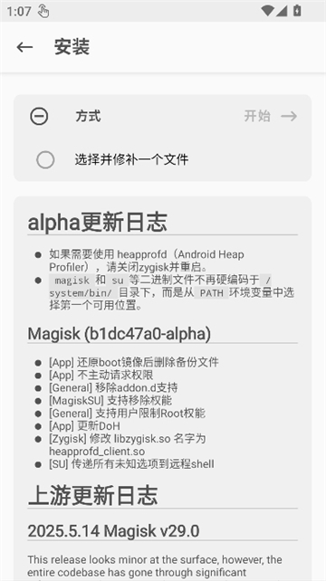 面具阿尔法版截图6