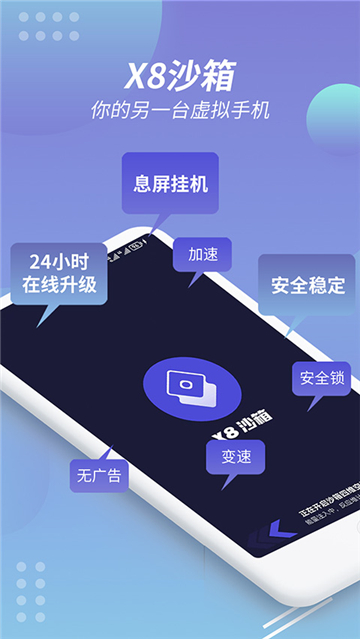 v8盒子虚拟机截图1