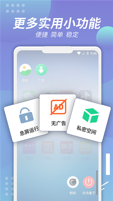 v8盒子虚拟机截图2