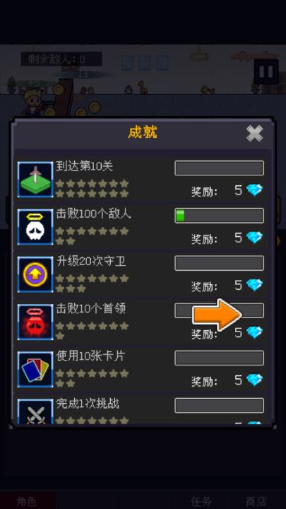 小小像素守卫截图1