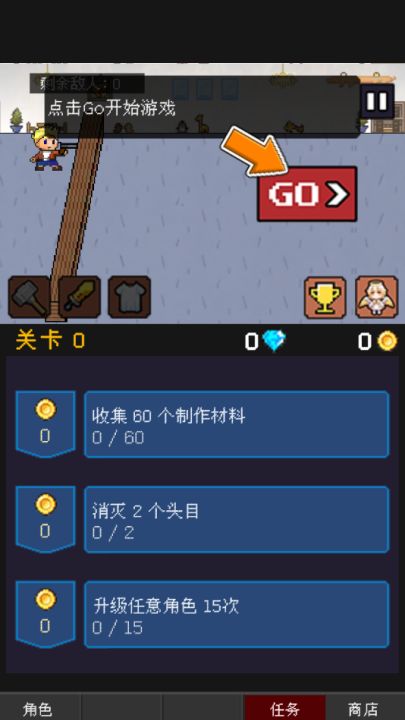 小小像素守卫截图2