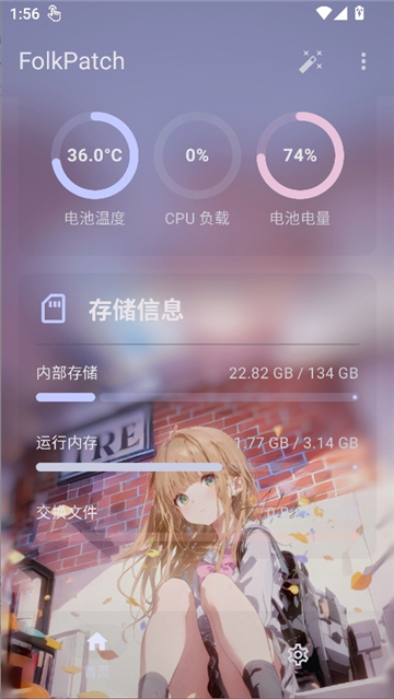 folkpatch面具截图2