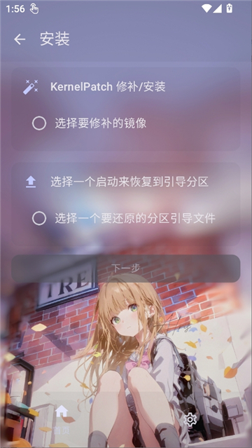 folkpatch面具截图4