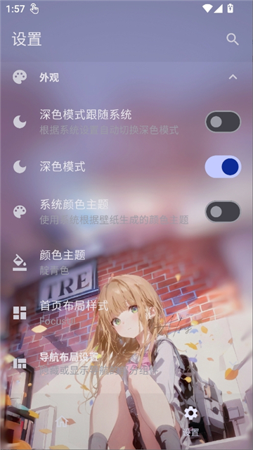 folkpatch面具截图7