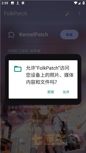 folkpatch面具