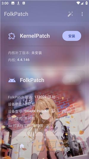 folkpatch面具
