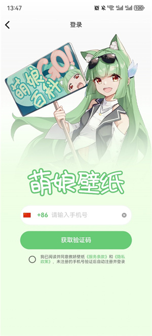 萌娘壁纸截图1