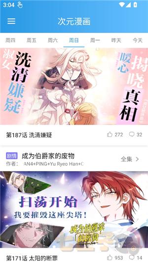 漫画宝典4.0.4