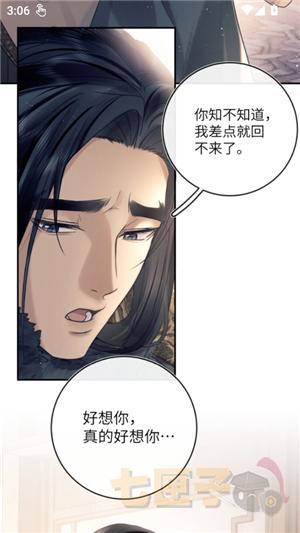 漫画宝典4.0.4