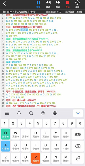 菜菜音乐盒-自动弹琴助手截图5