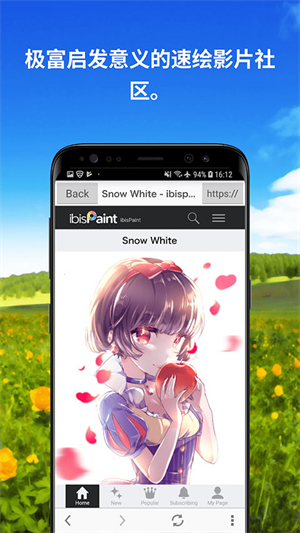 ibispaint x官方正版截图1