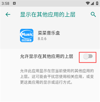 菜菜音乐盒-自动弹琴助手