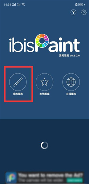 ibispaint x官方正版