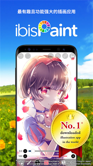 ibispaint x官方正版