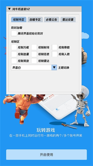 奶牛直装截图1
