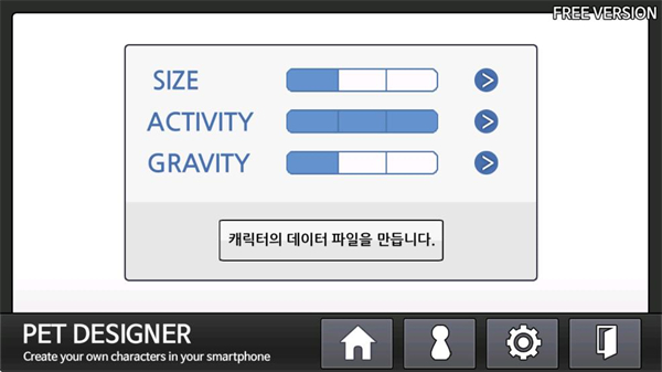 PetDesigner中文版截图3