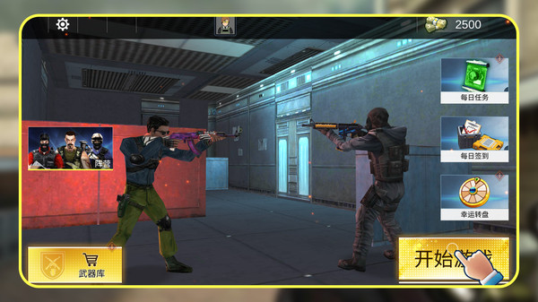 战狼突击行动截图1