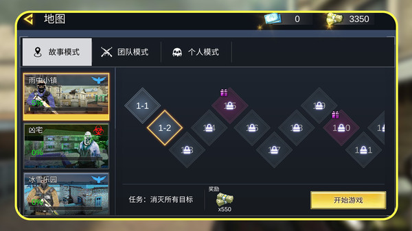 战狼突击行动截图3