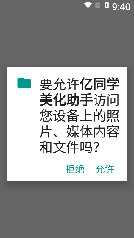 亿同学美化助手zy88.vin