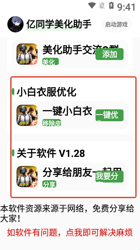 亿同学美化助手zy88.vin