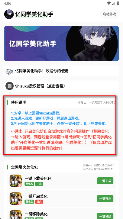 亿同学美化助手zy88.vin