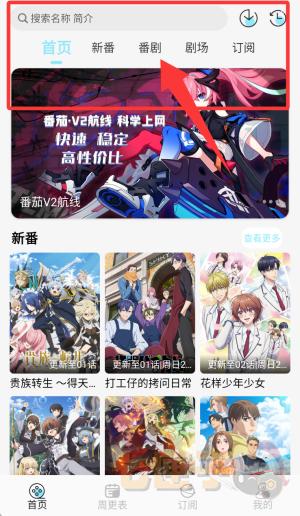 风铃动漫官方正版