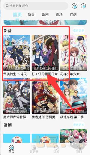 风铃动漫官方正版