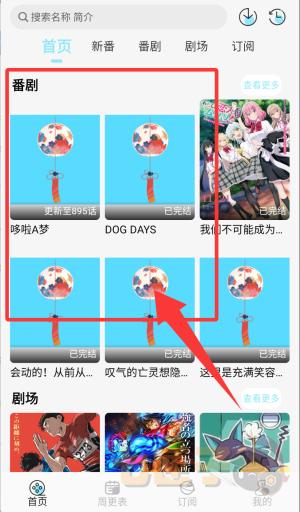 风铃动漫官方正版
