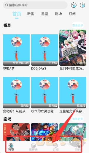 风铃动漫官方正版