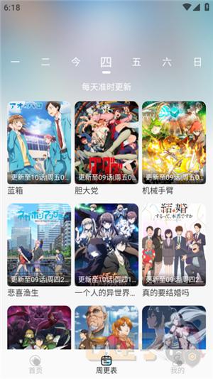 风铃动漫官方正版