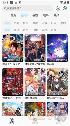 风铃动漫官方正版